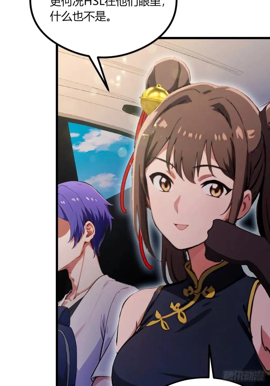 第74话 陈家入局 第18页