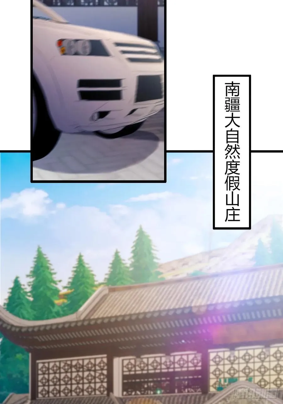 第74话 陈家入局 第26页
