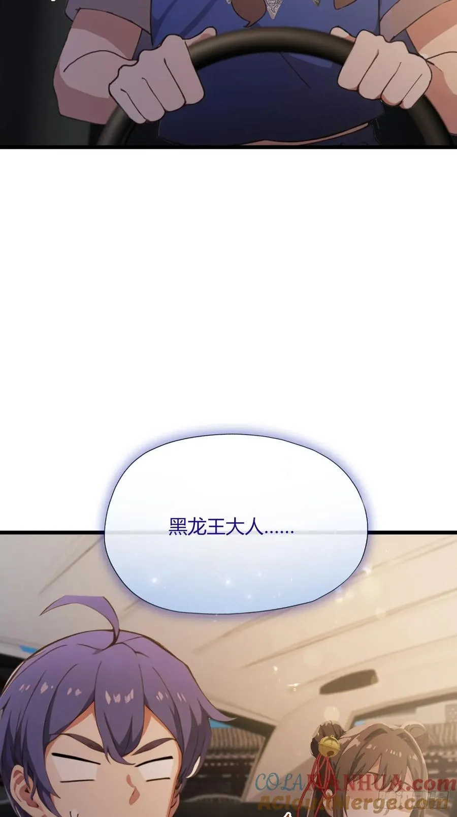 第74话 陈家入局 第29页