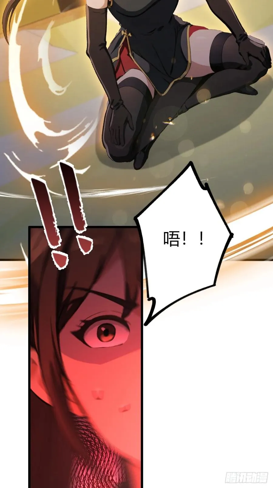 第74话 陈家入局 第34页