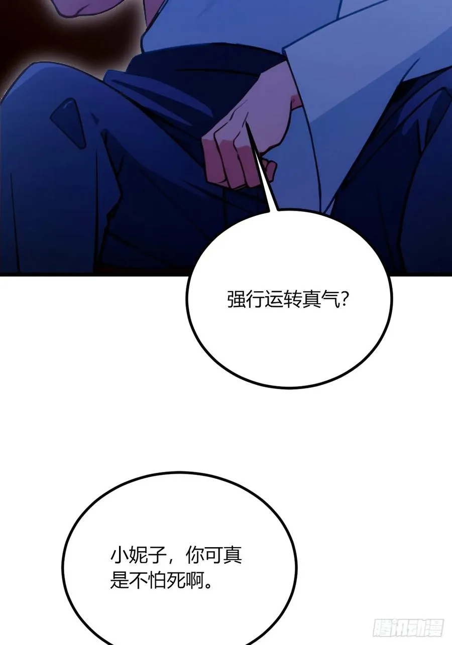 第74话 陈家入局 第40页