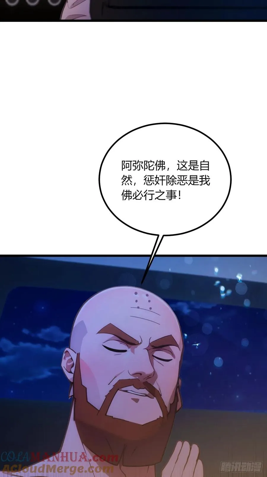 第75话 六��姐你怎么不听劝 第4页