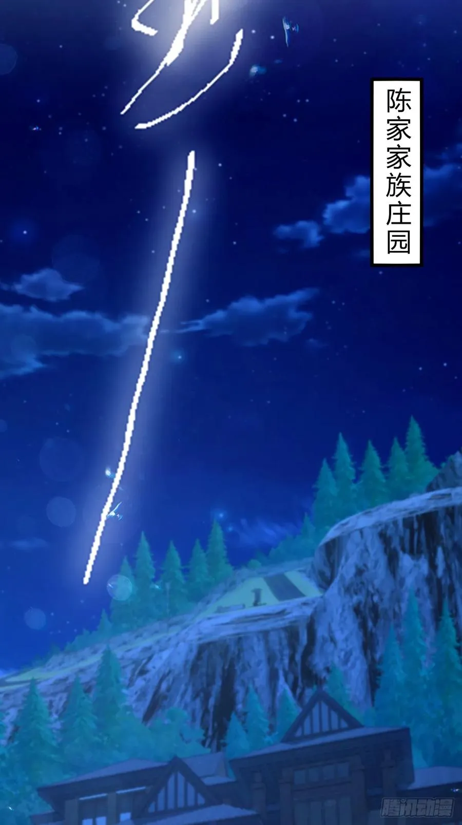 第75话 六��姐你怎么不听劝 第9页