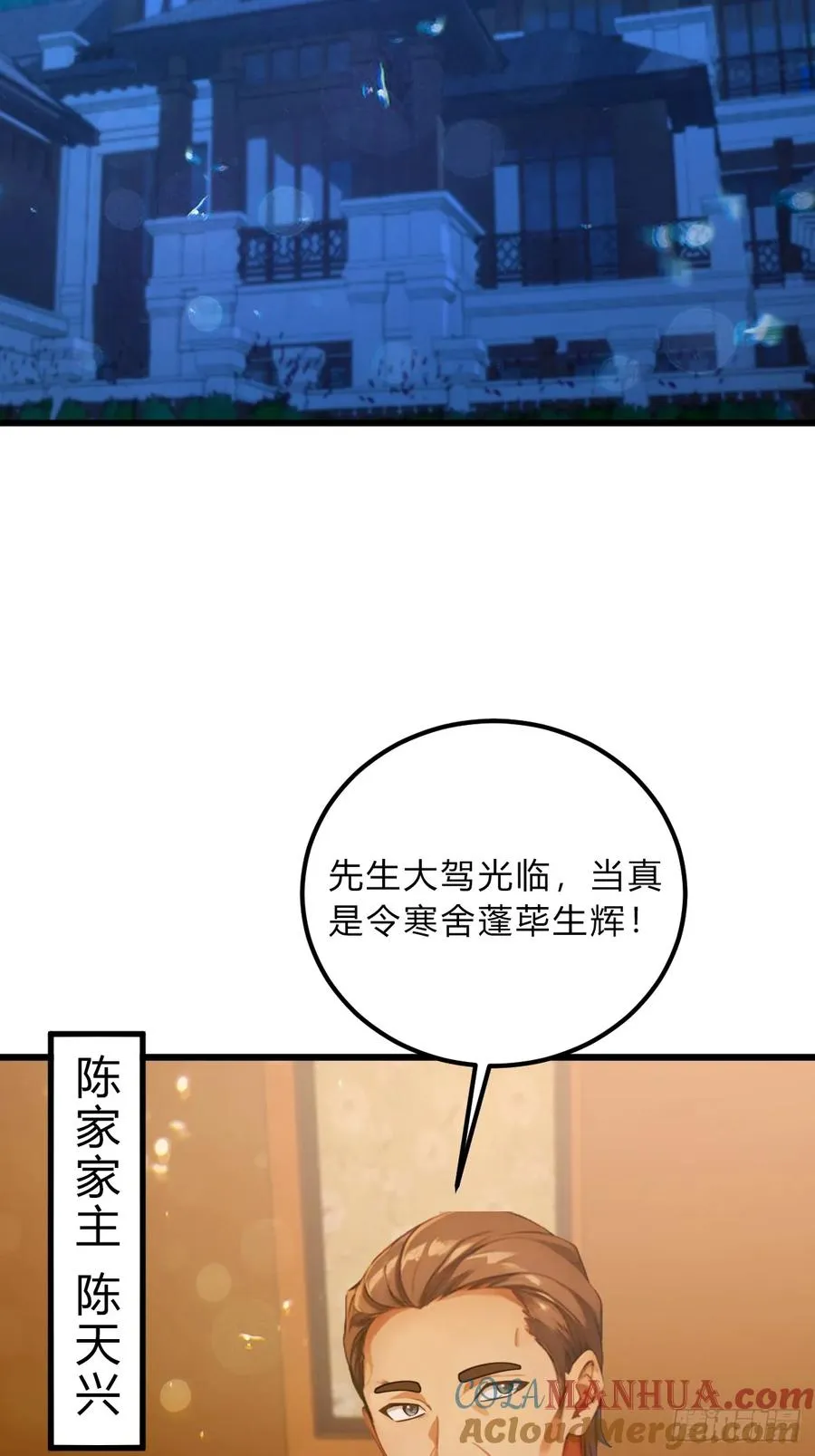 第75话 六��姐你怎么不听劝 第10页
