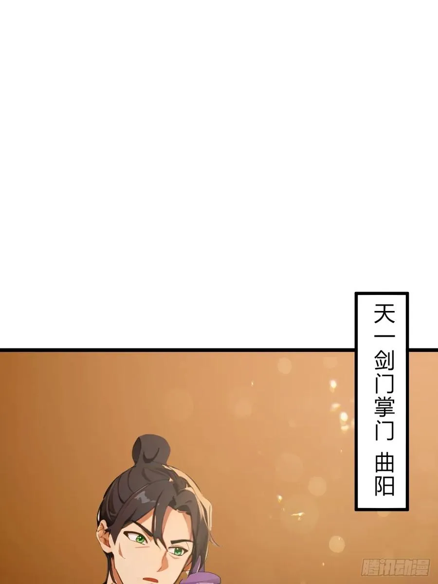 第75话 六��姐你怎么不听劝 第12页