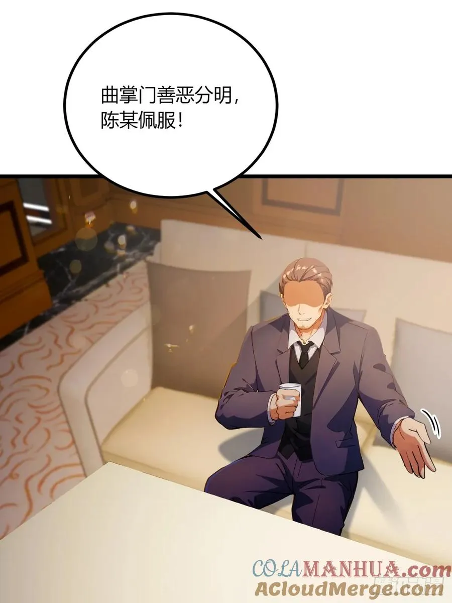第75话 六��姐你怎么不听劝 第16页