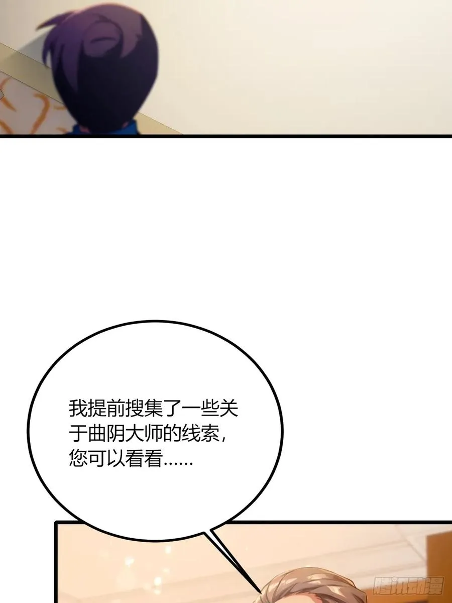 第75话 六��姐你怎么不听劝 第17页