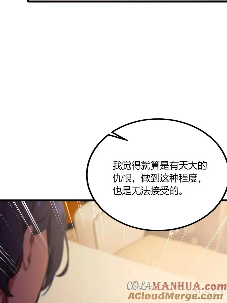第75话 六��姐你怎么不听劝 第19页