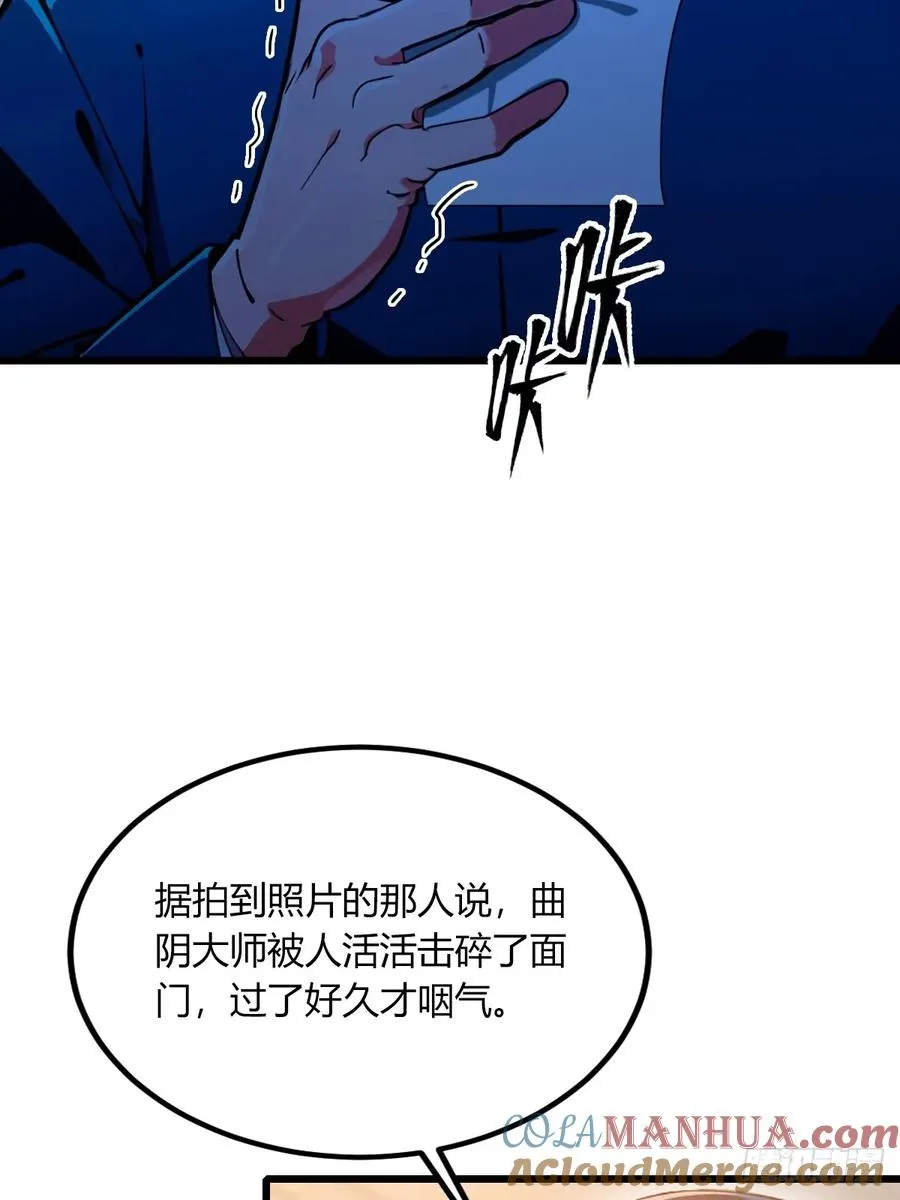 第75话 六��姐你怎么不听劝 第22页