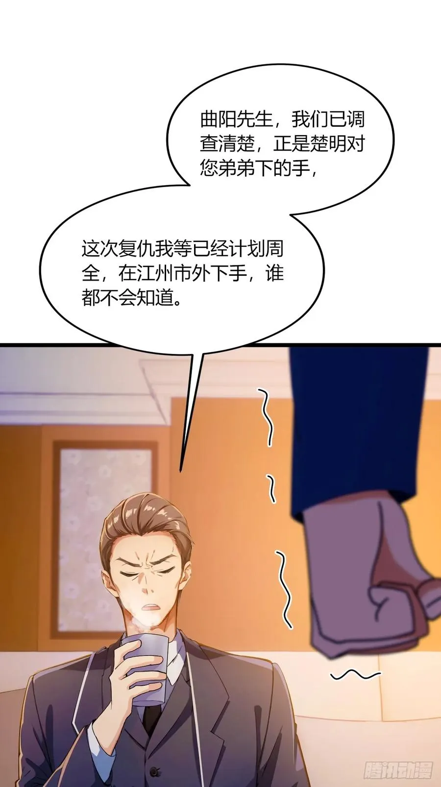 第75话 六��姐你怎么不听劝 第26页