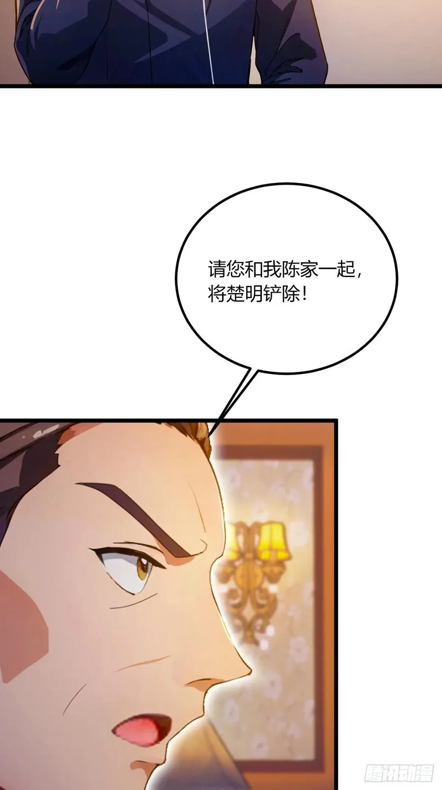 第75话 六��姐你怎么不听劝 第27页