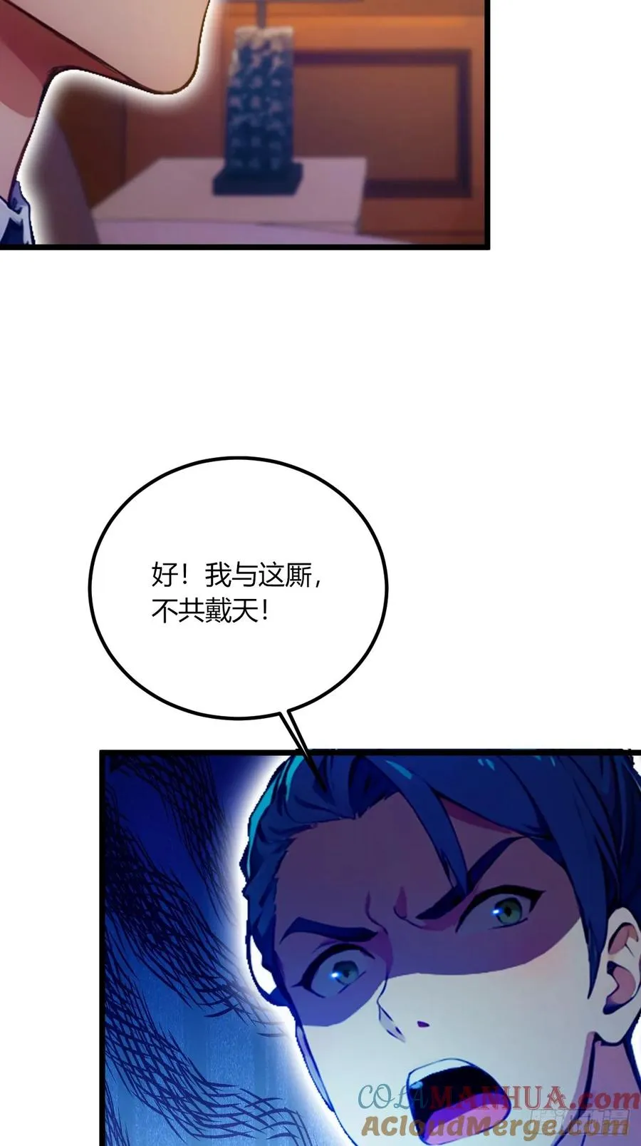 第75话 六��姐你怎么不听劝 第28页