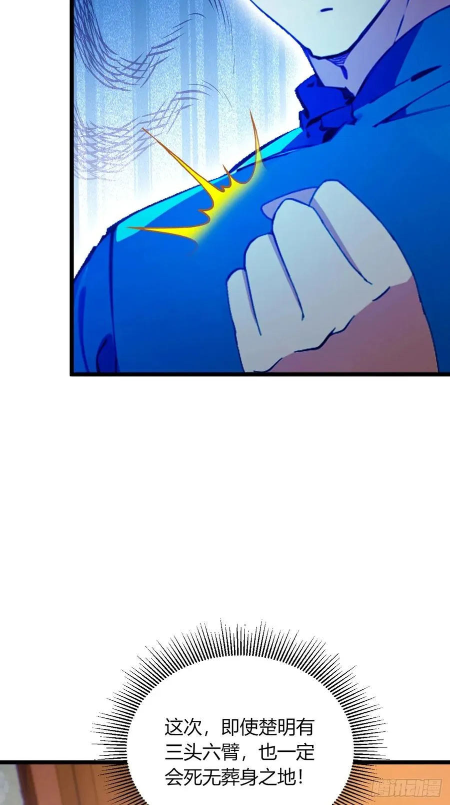 第75话 六��姐你怎么不听劝 第29页