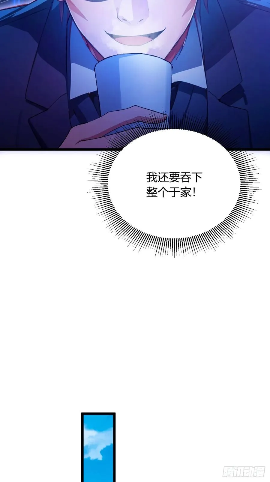 第75话 六��姐你怎么不听劝 第33页
