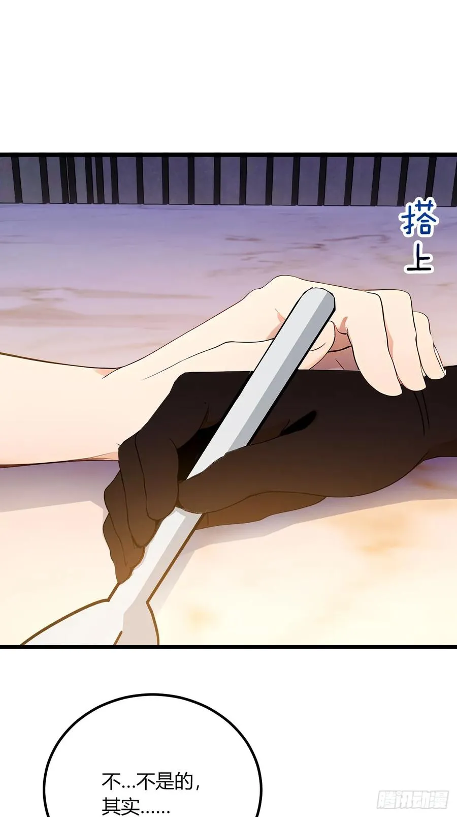 第75话 六��姐你怎么不听劝 第39页