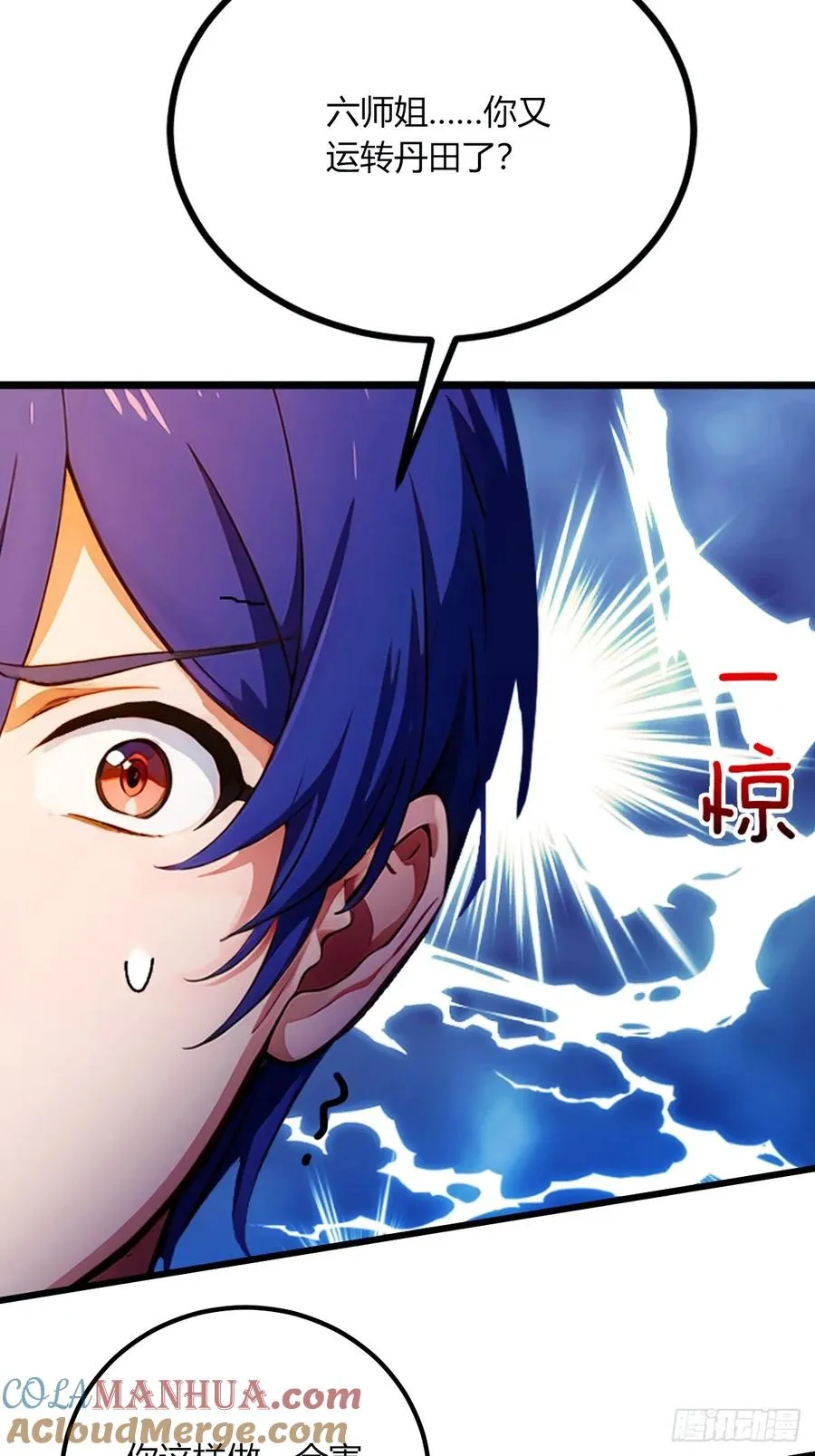 第75话 六��姐你怎么不听劝 第43页