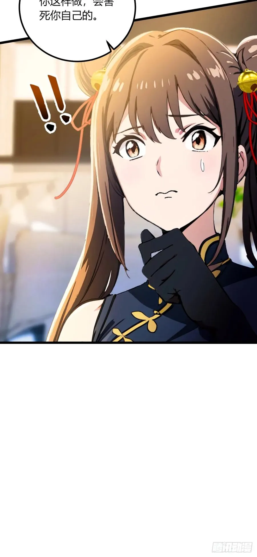 第75话 六��姐你怎么不听劝 第44页
