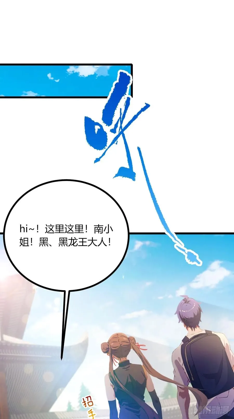 第76话 开始进山 第8页