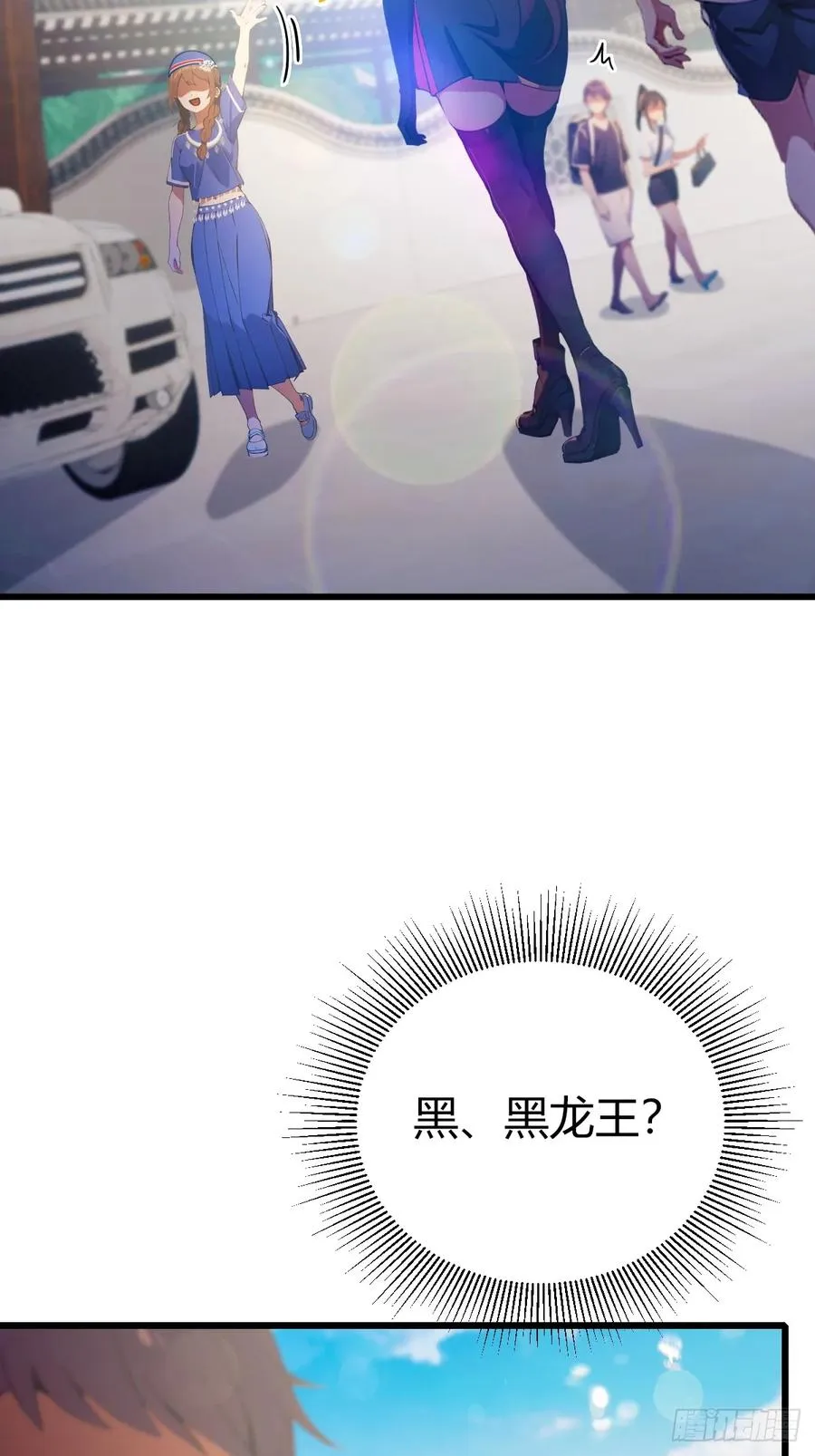 第76话 开始进山 第9页