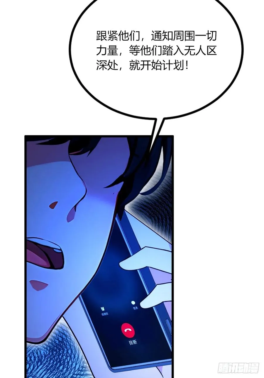 第76话 开始进山 第23页