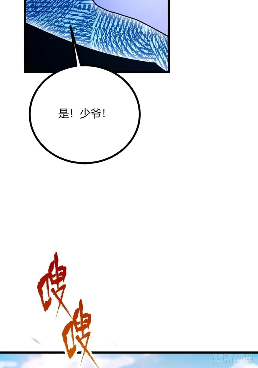 第76话 开始进山 第24页