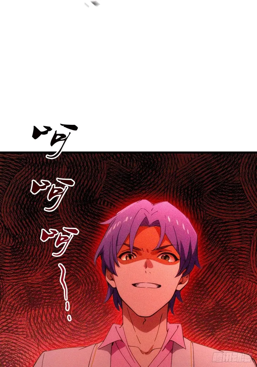 第76话 开始进山 第26页