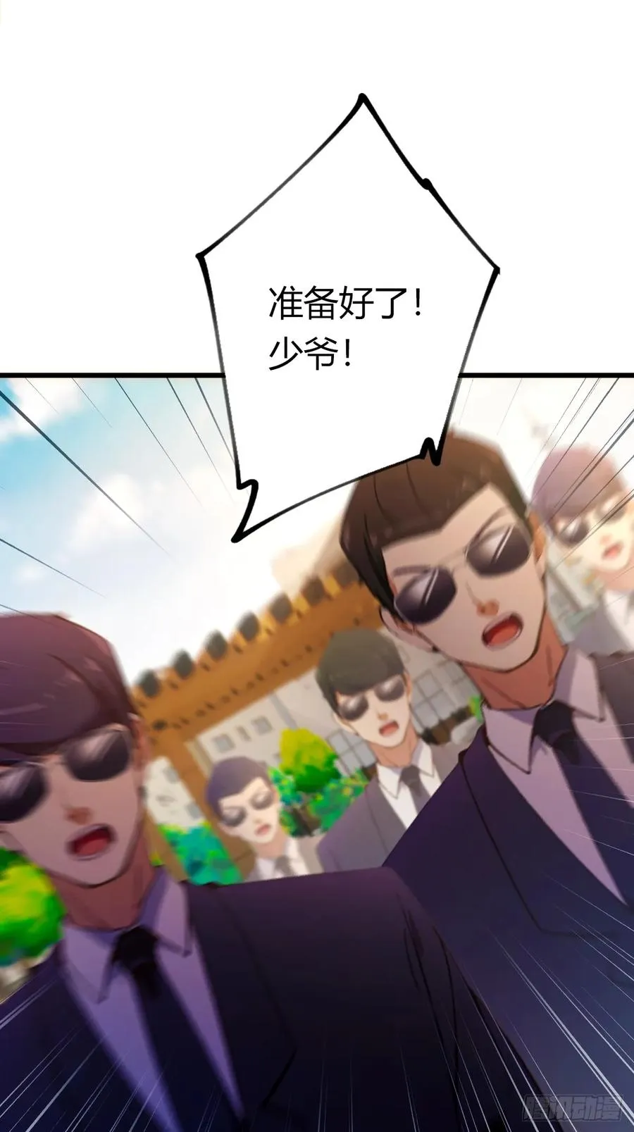 第76话 开始进山 第29页