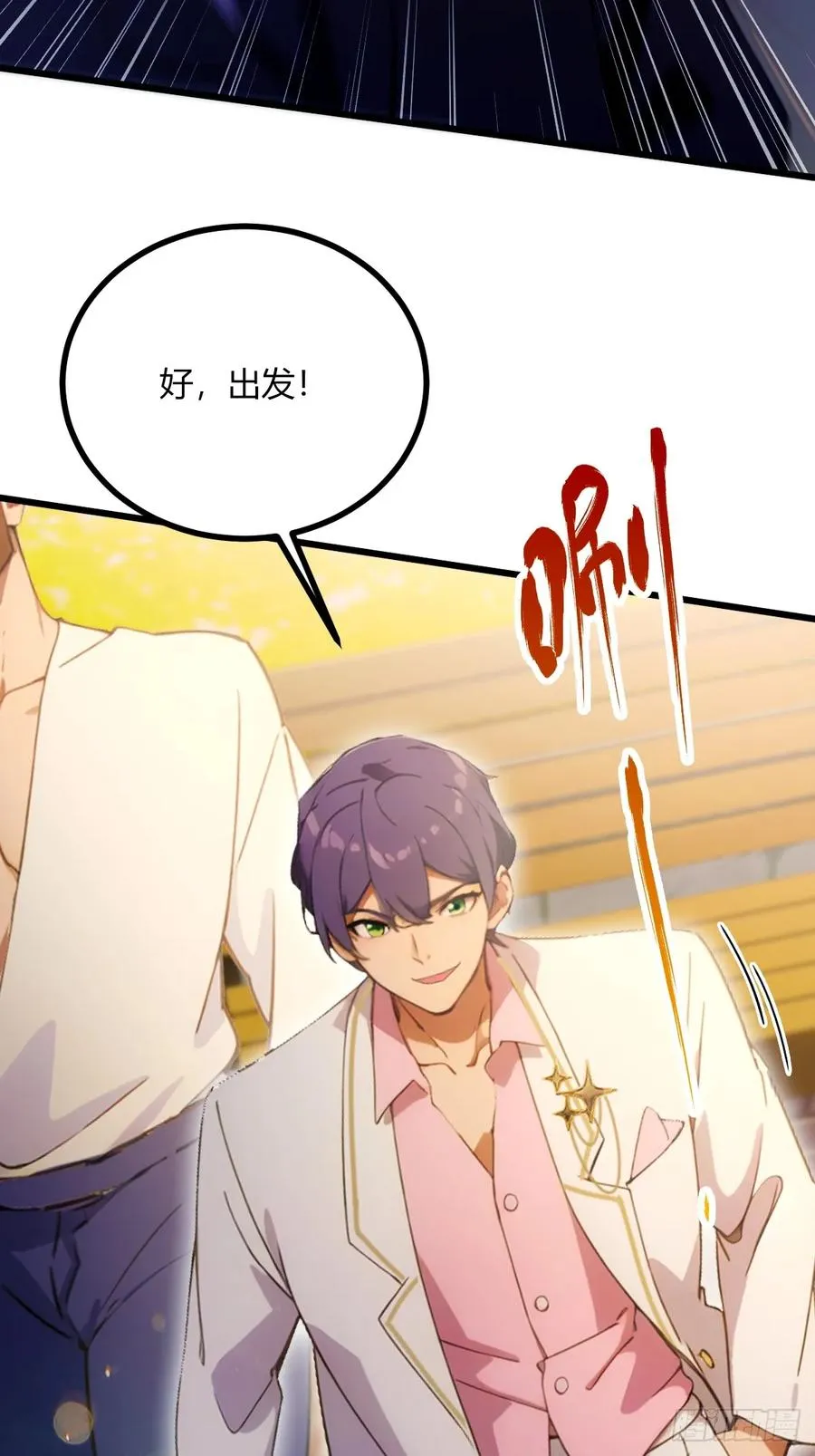 第76话 开始进山 第30页