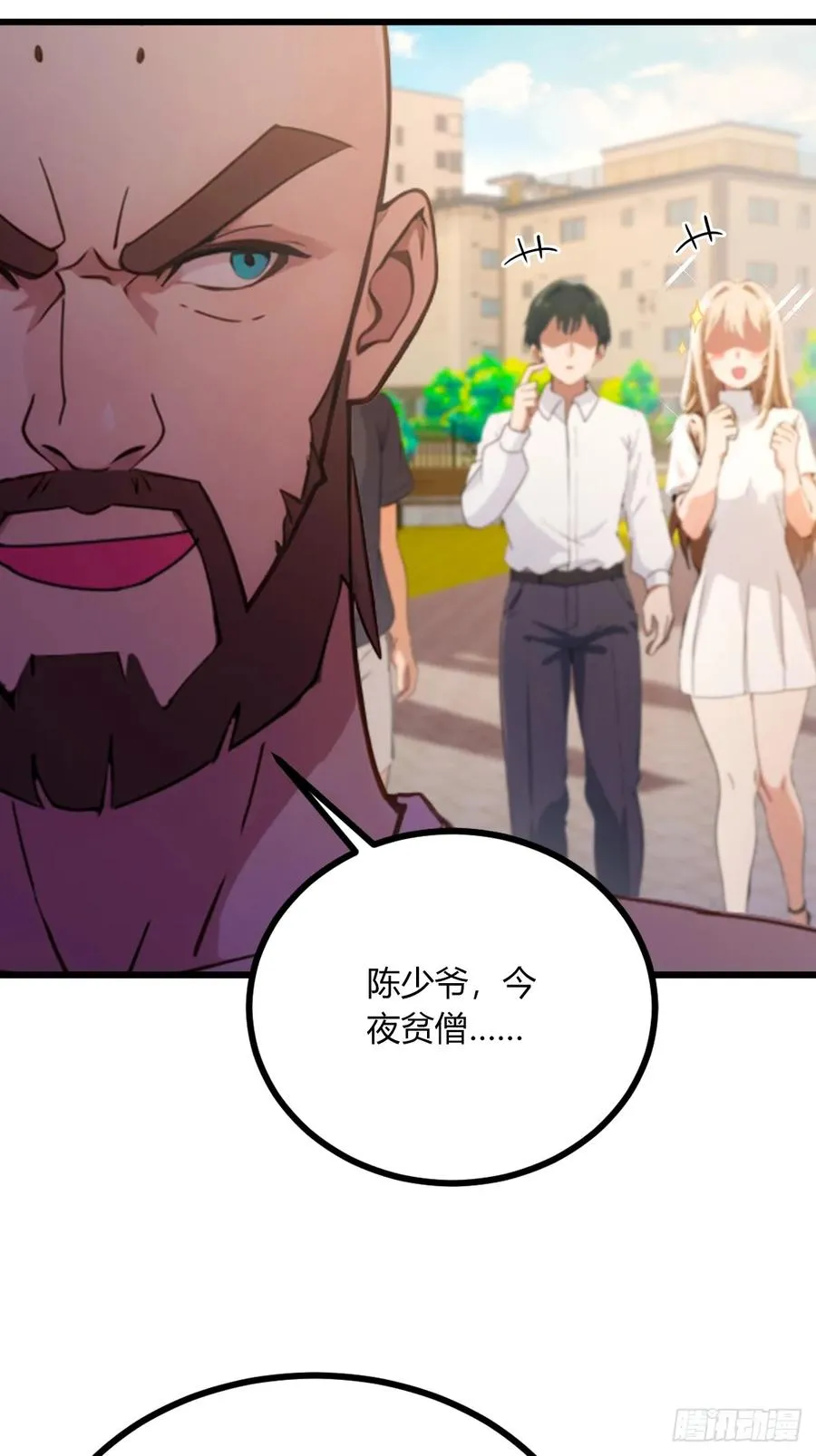 第76话 开始进山 第33页