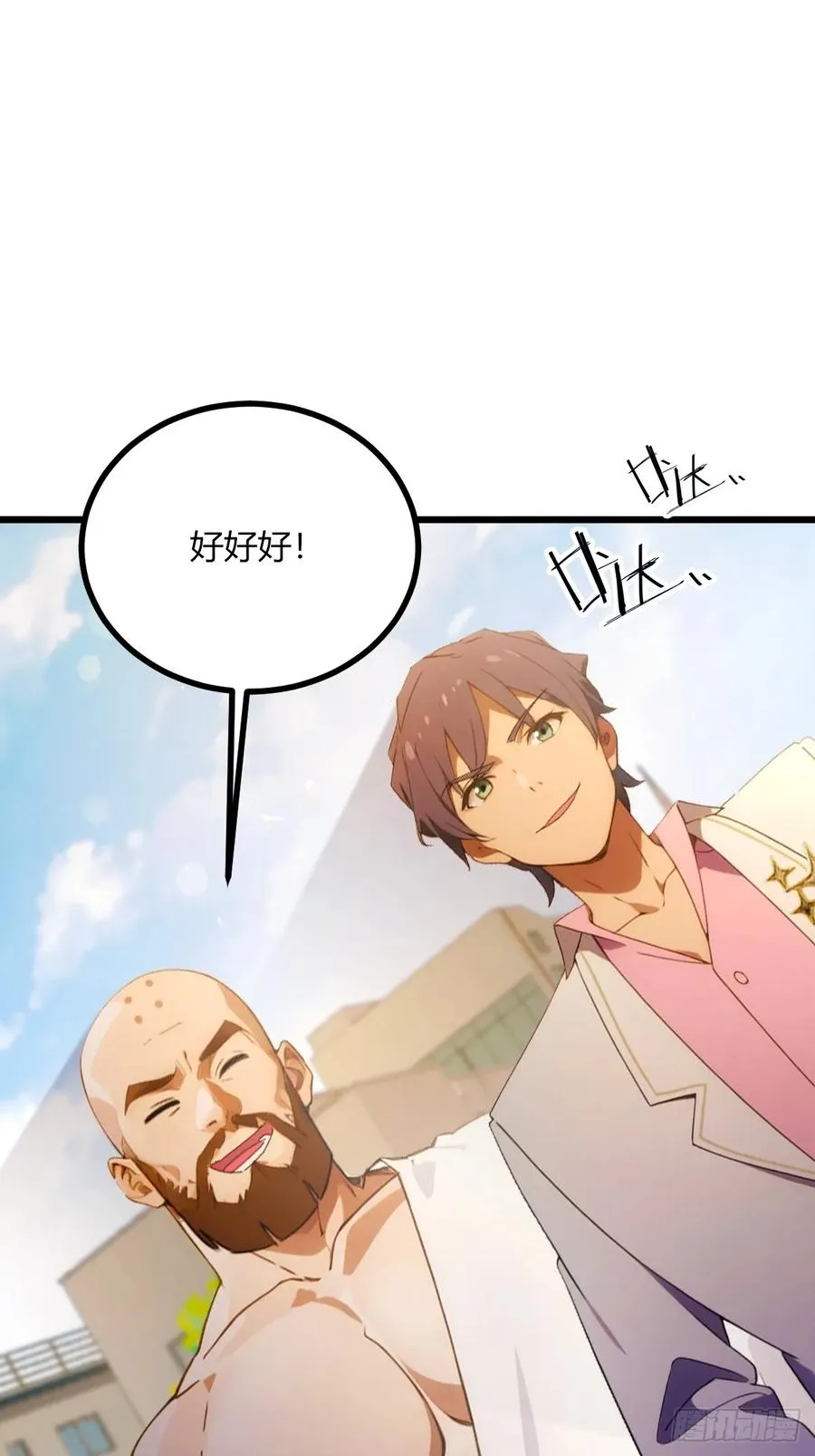 第76话 开始进山 第35页