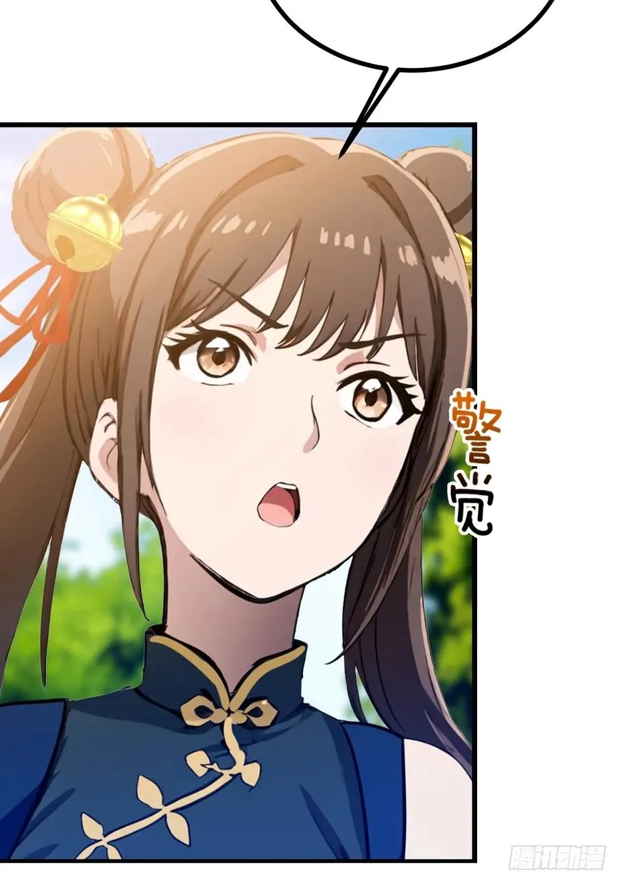 第77话 给我演无间道是吧 第6页