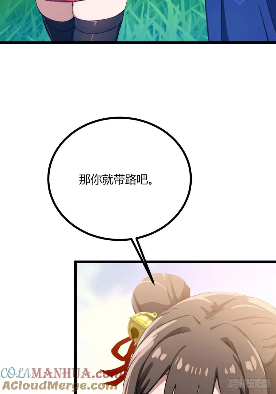第77话 给我演无间道是吧 第13页