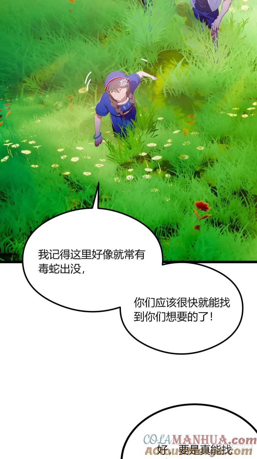 第77话 给我演无间道是吧 第19页