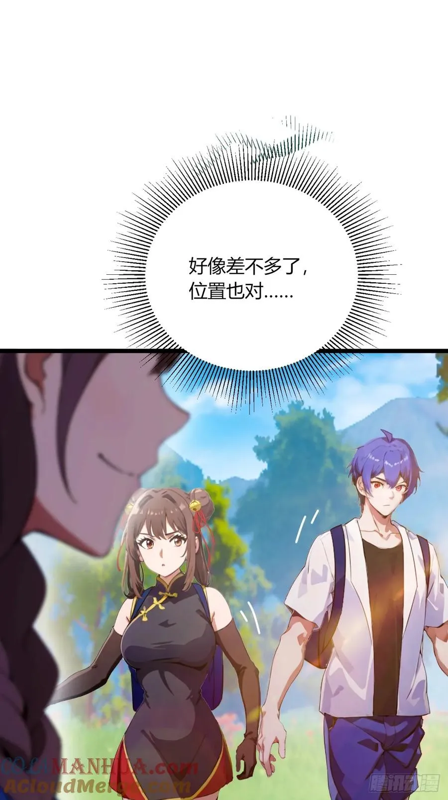第77话 给我演无间道是吧 第22页