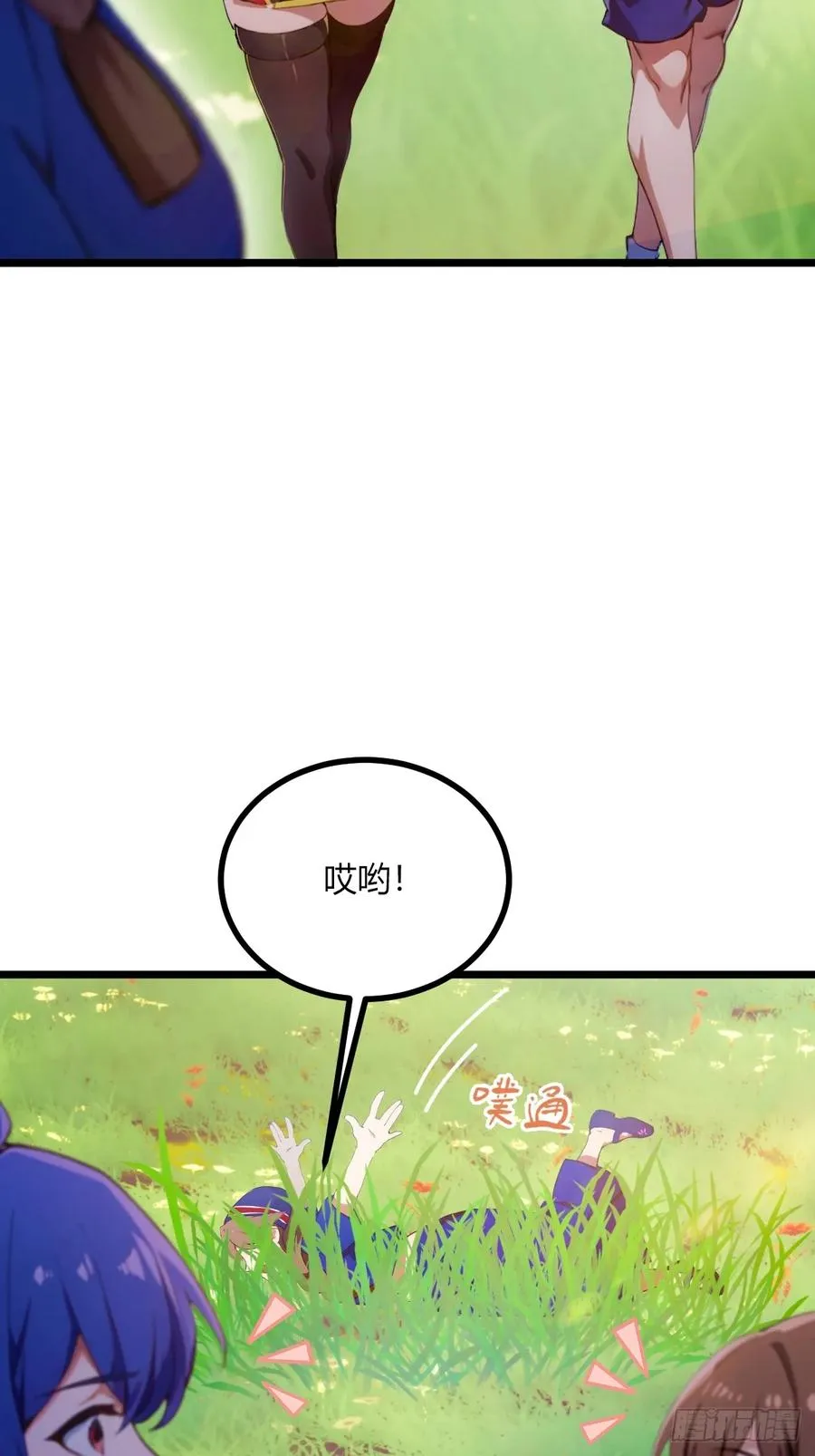 第77话 给我演无间道是吧 第23页