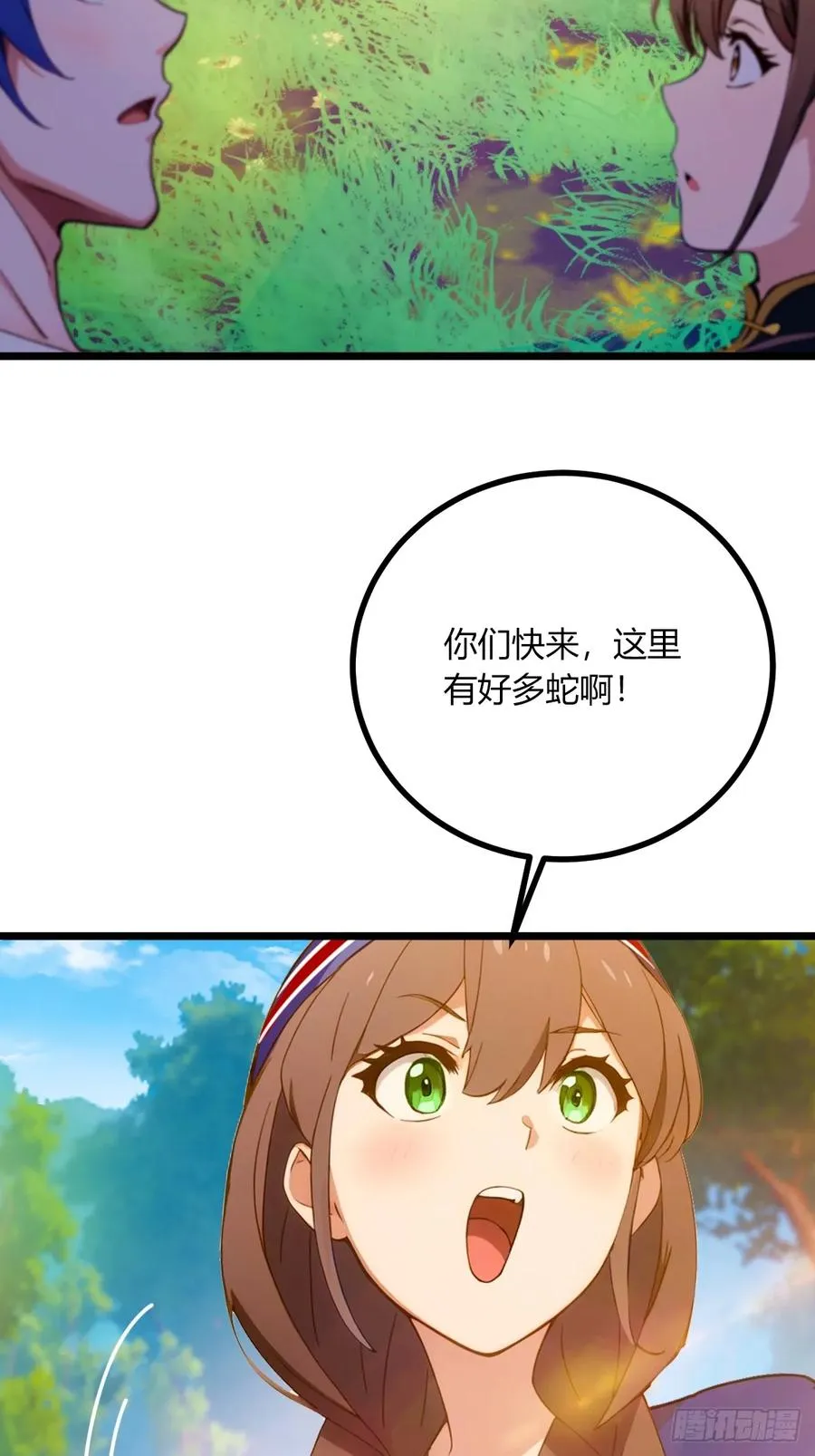 第77话 给我演无间道是吧 第24页
