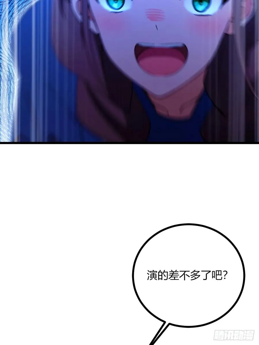 第77话 给我演无间道是吧 第30页