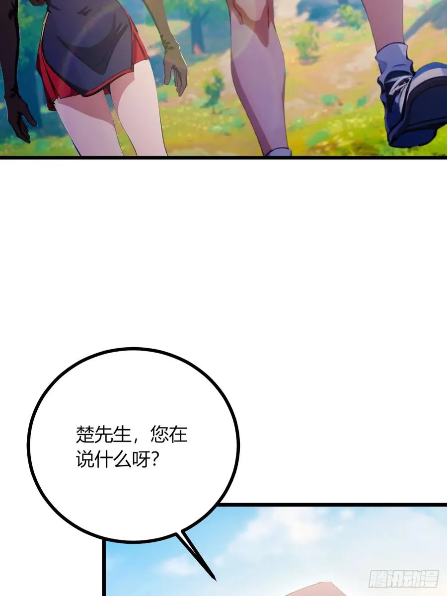 第77话 给我演无间道是吧 第32页