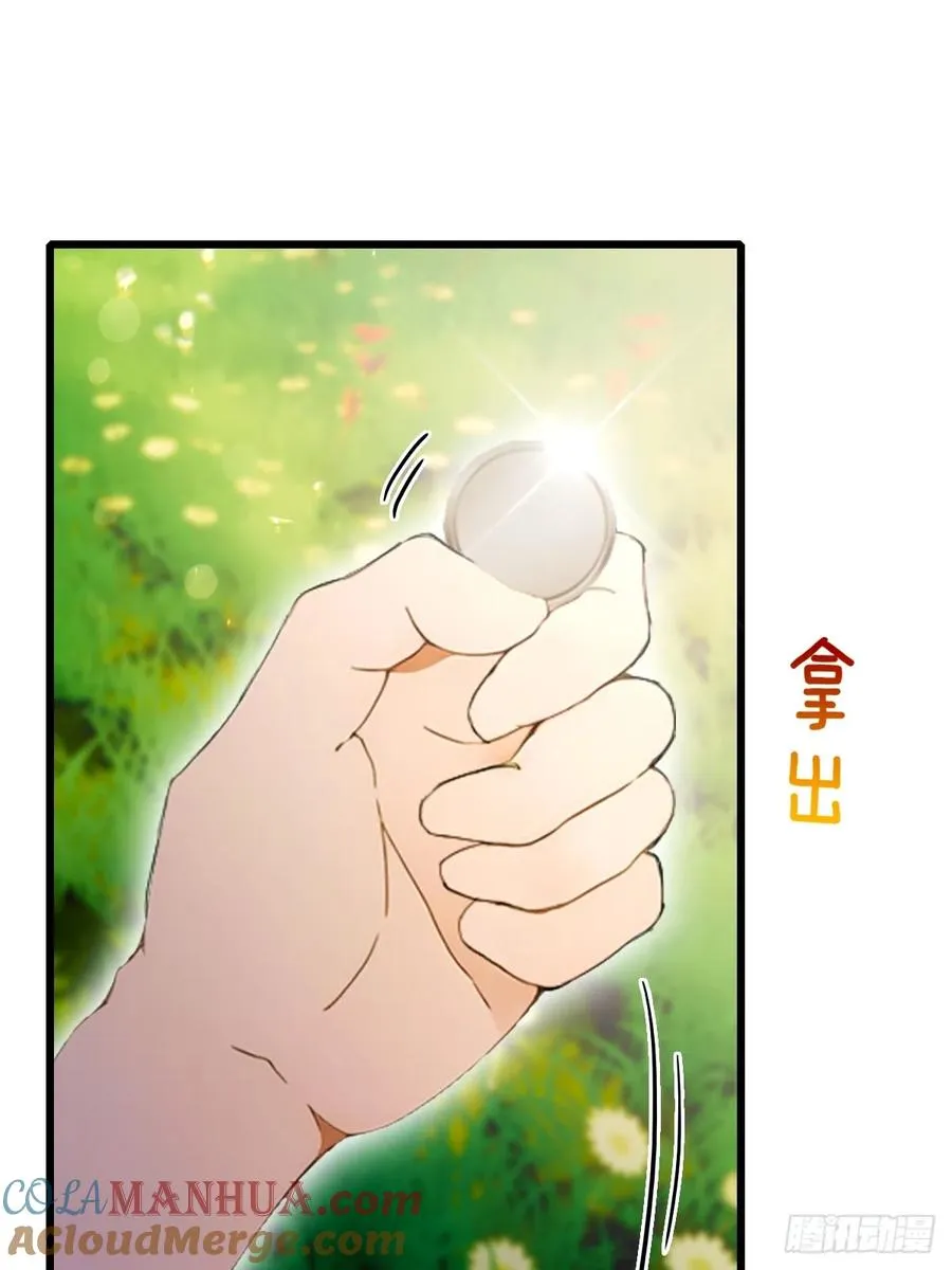 第77话 给我演无间道是吧 第34页