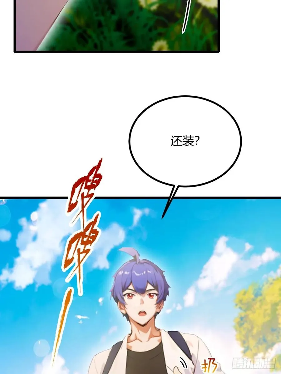 第77话 给我演无间道是吧 第35页