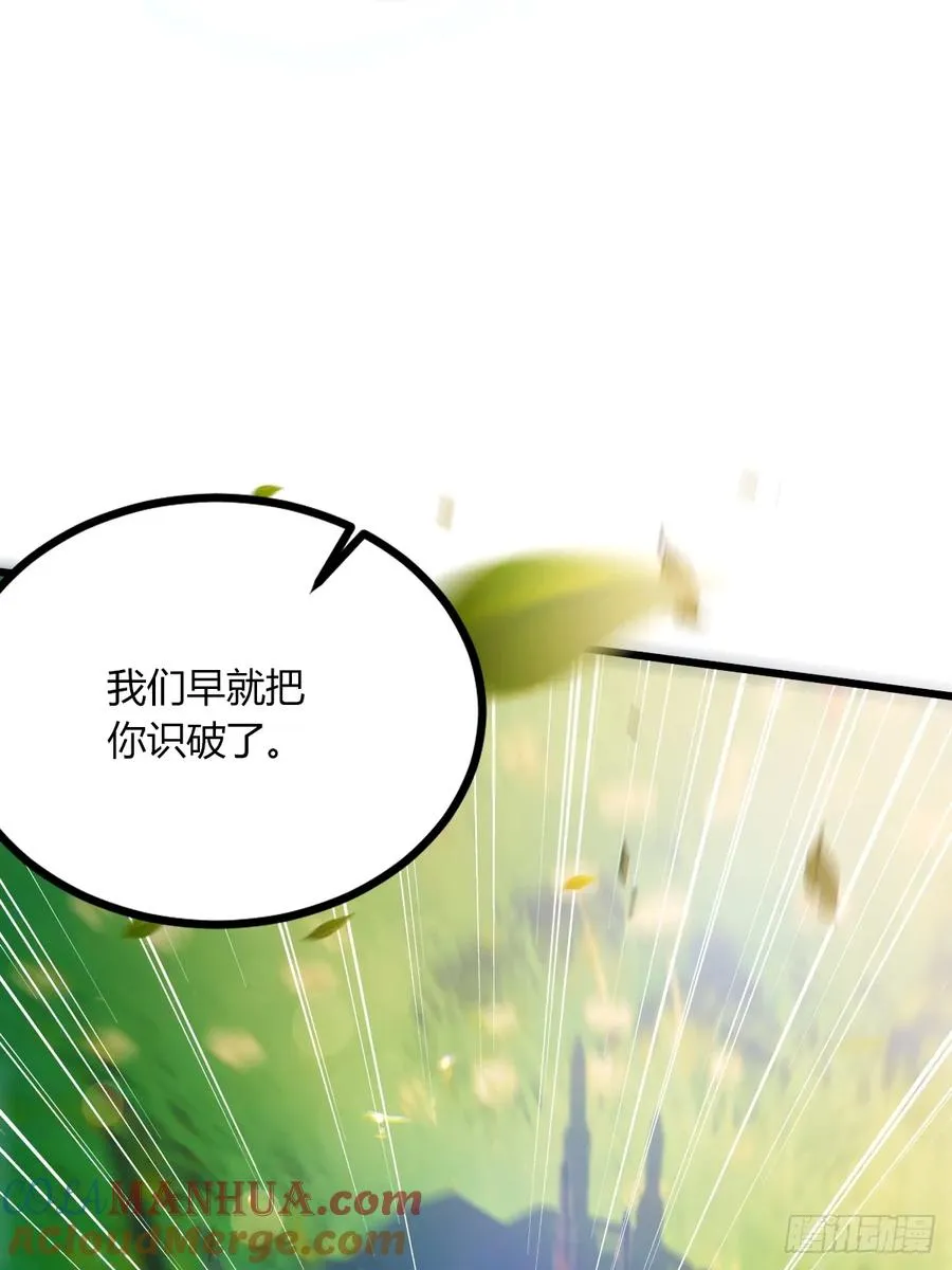 第77话 给我演无间道是吧 第37页