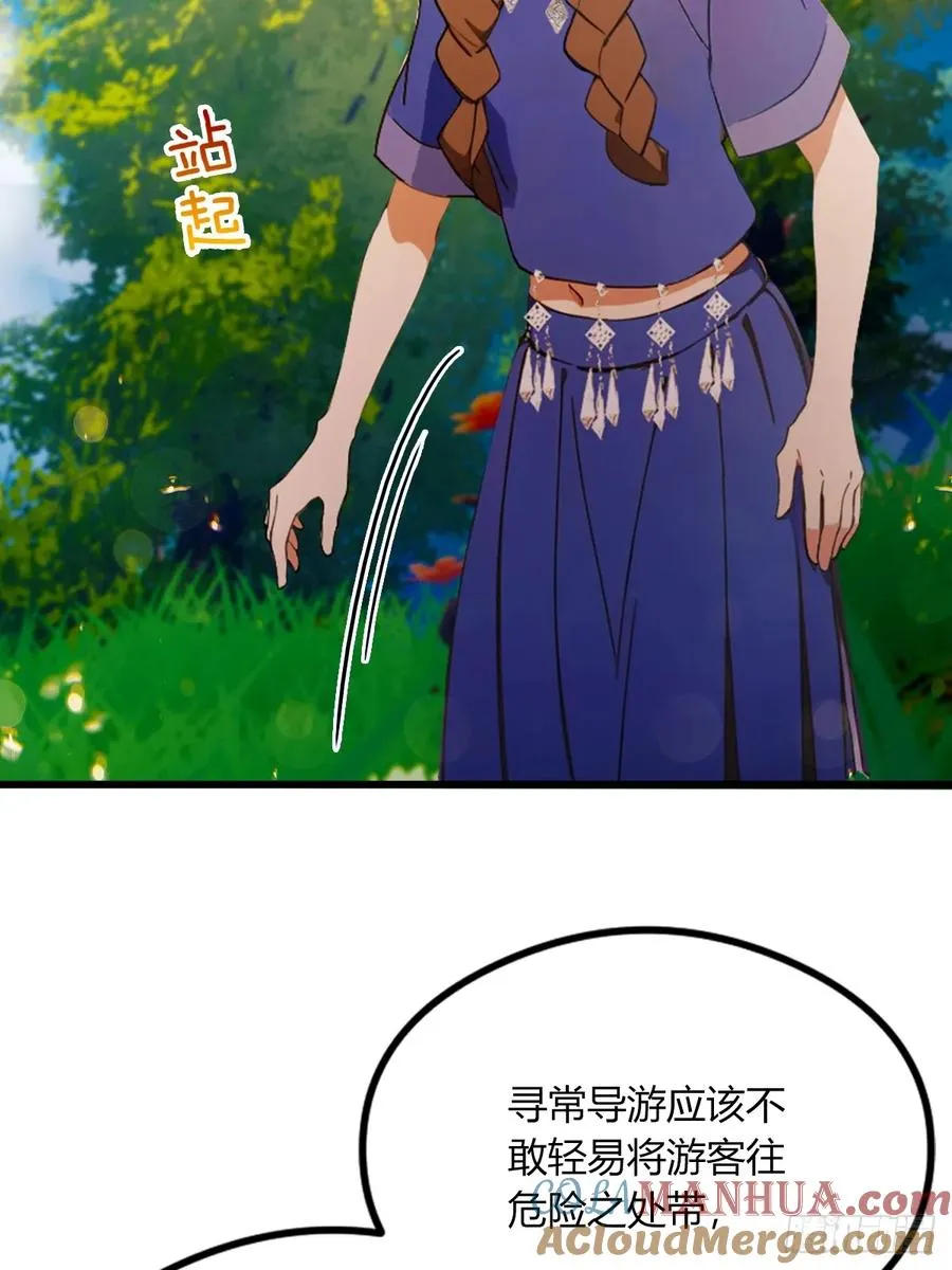 第77话 给我演无间道是吧 第40页