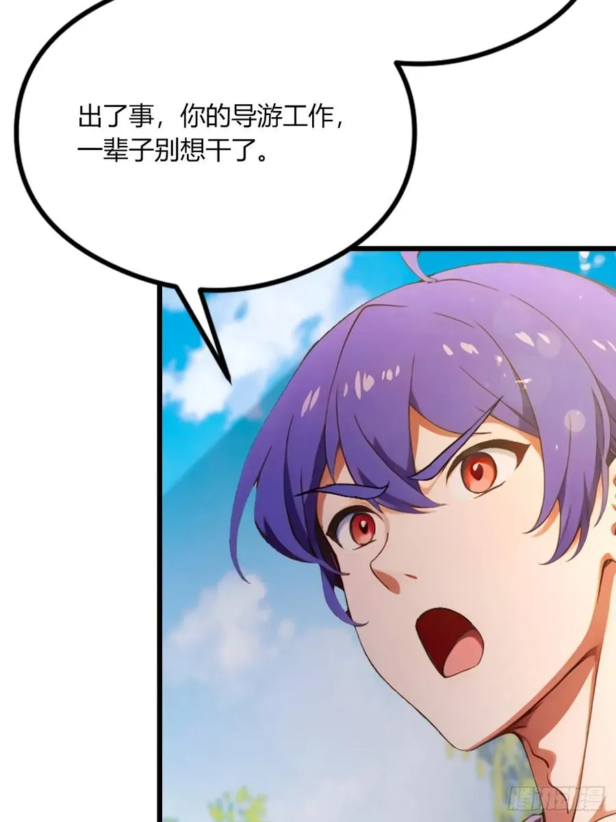 第77话 给我演无间道是吧 第41页