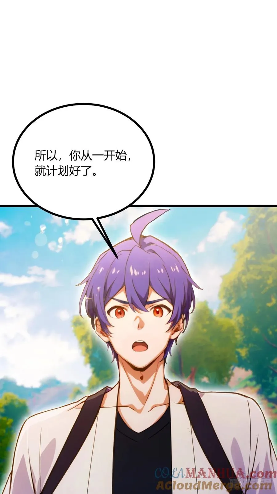 第77话 给我演无间道是吧 第43页