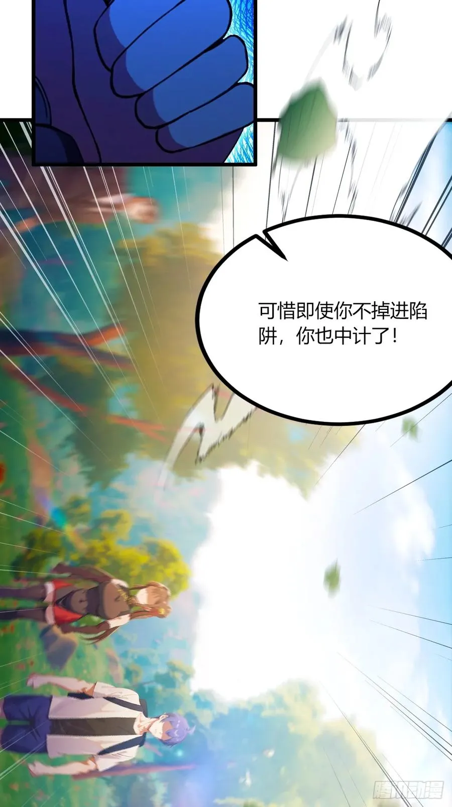 第77话 给我演无间道是吧 第45页