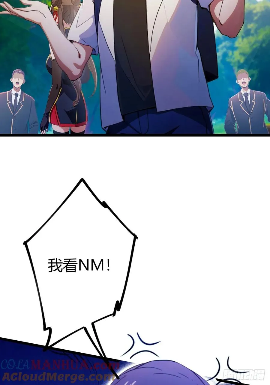 第78话 打草惊蛇 第4页