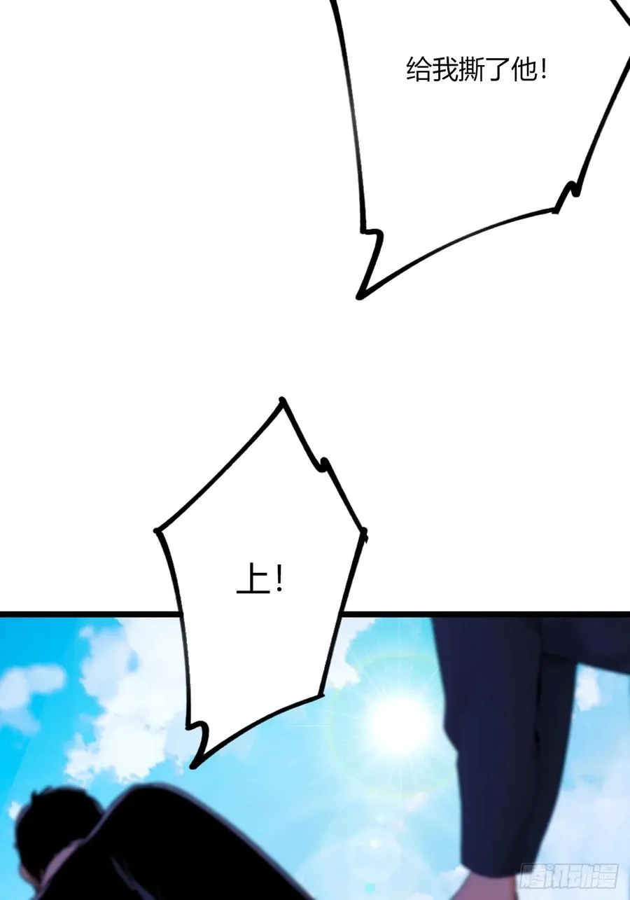 第78话 打草惊蛇 第6页