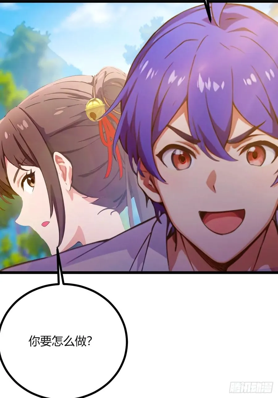 第78话 打草惊蛇 第14页