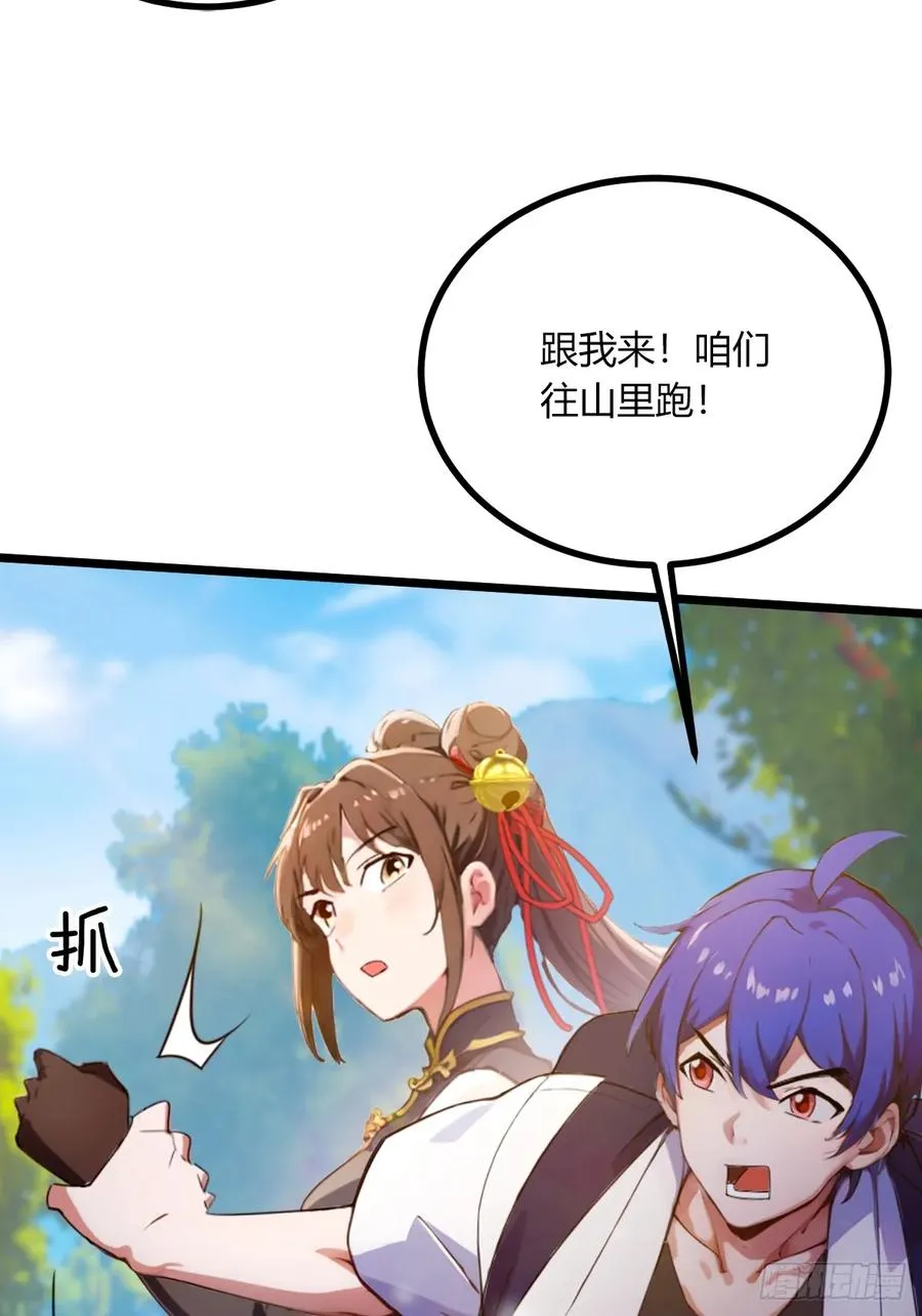 第78话 打草惊蛇 第15页
