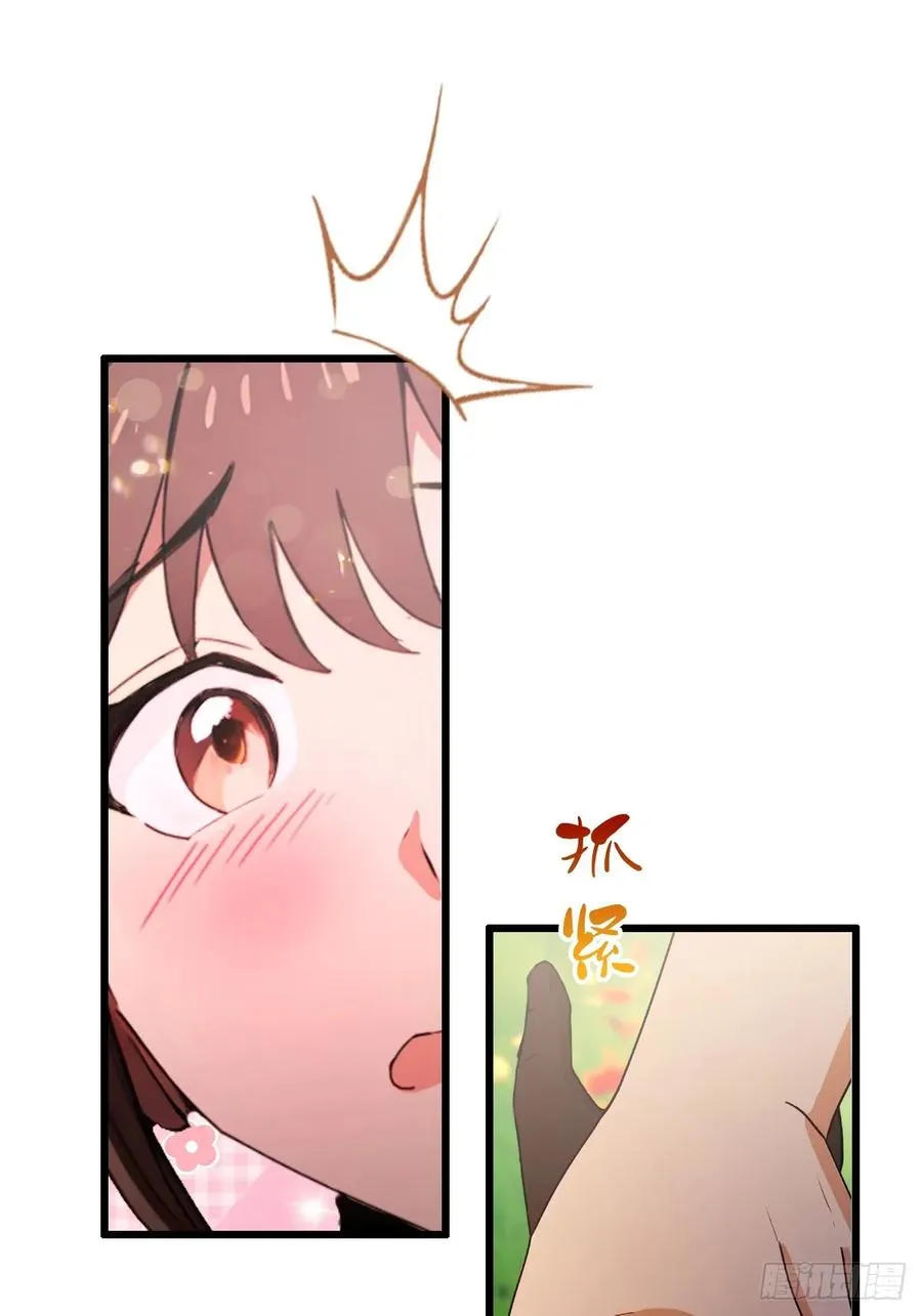 第78话 打草惊蛇 第17页